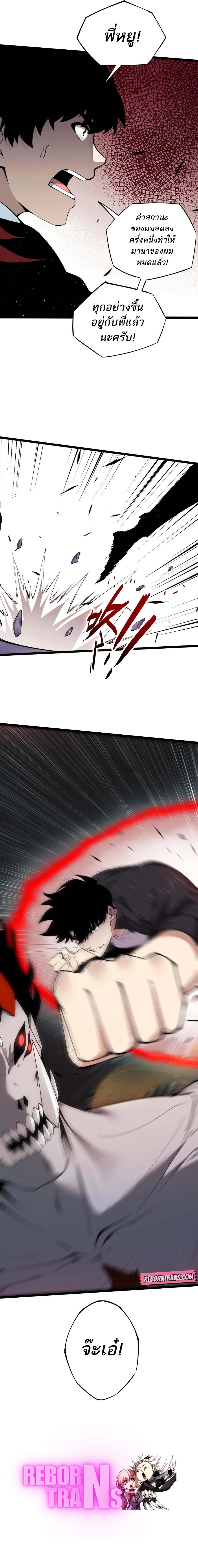 Maxed Strength Necromancer เนโครแมนเซอร์ ผู้ไร้เทียมทาน ตอนที่ 28 หน้า 15
