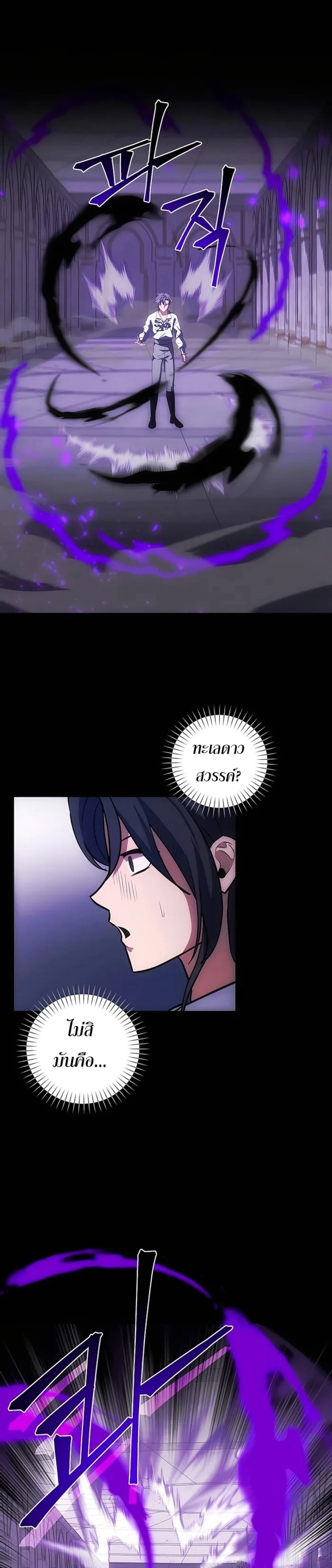 I Became the Youngest Prince in the Novel ตอนที่ 28 หน้า 13