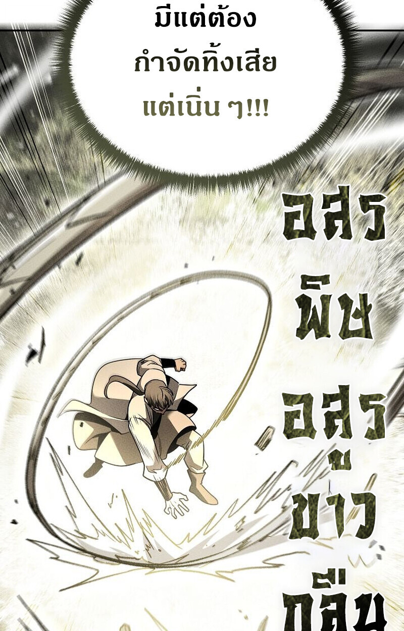 The Divine Demon ตอนที่ 28 151