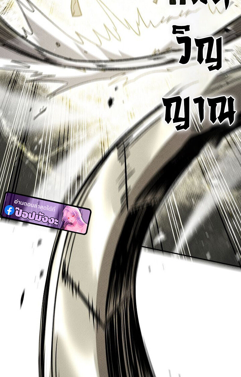 The Divine Demon ตอนที่ 28 152