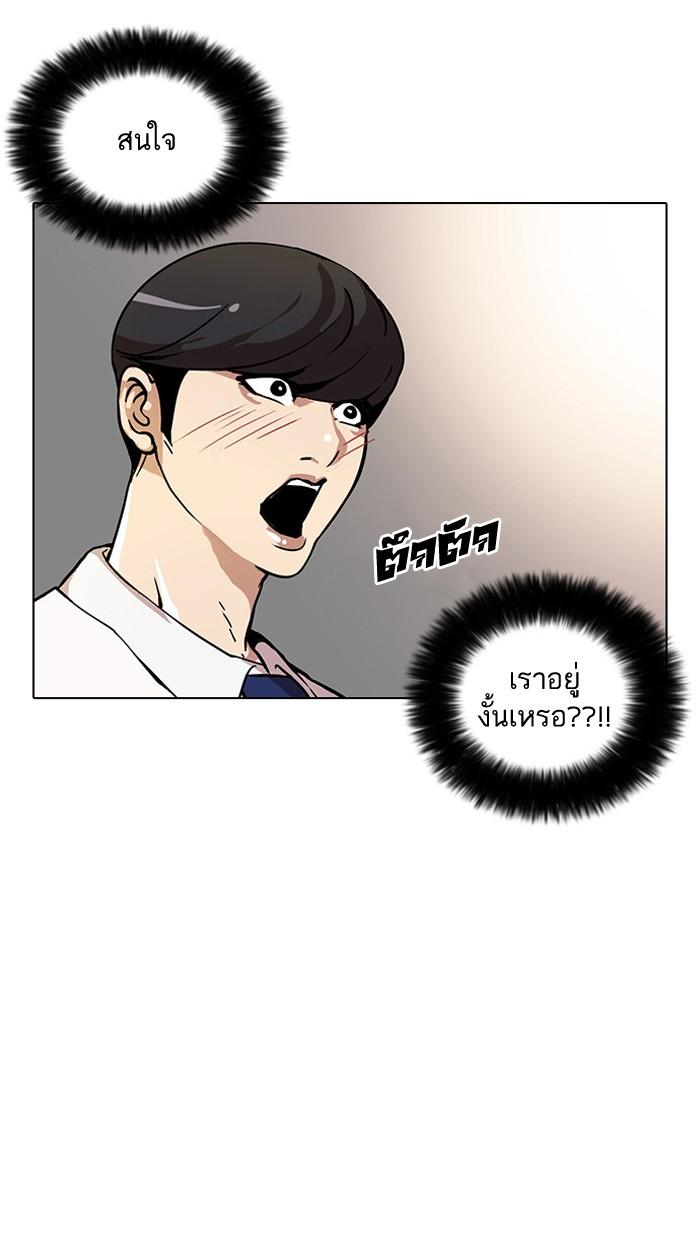Lookism ตอนที่ 28 16