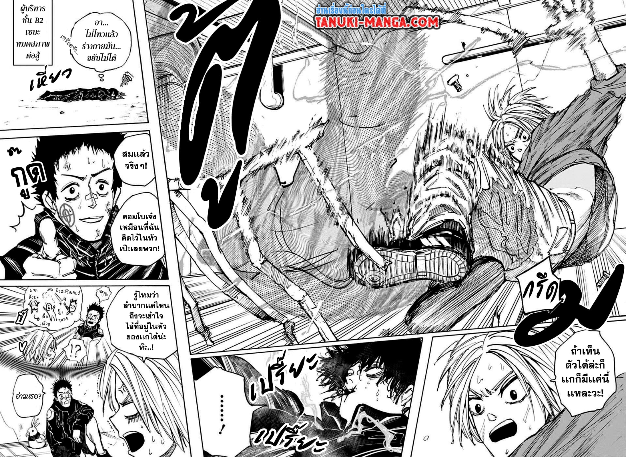 Sakamoto Days ตอนที่ 28 หน้า 16