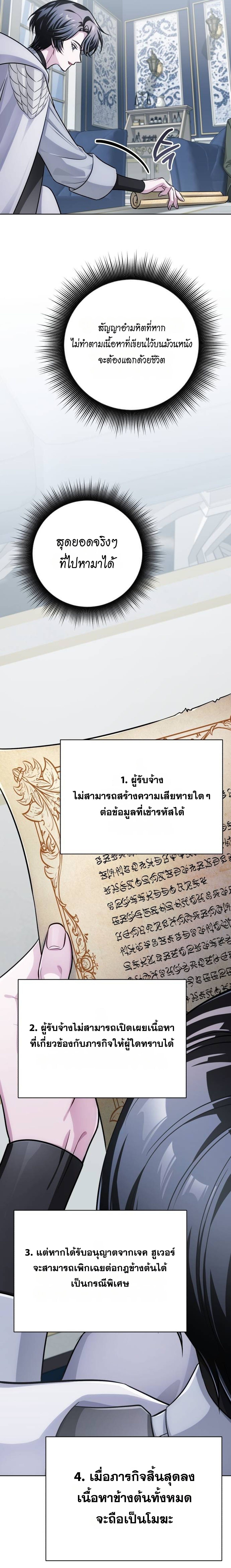 The Magic Tower’s Problem Child ตัวอันตรายแห่งหอคอยเวท ตอนที่ 28 หน้า 16