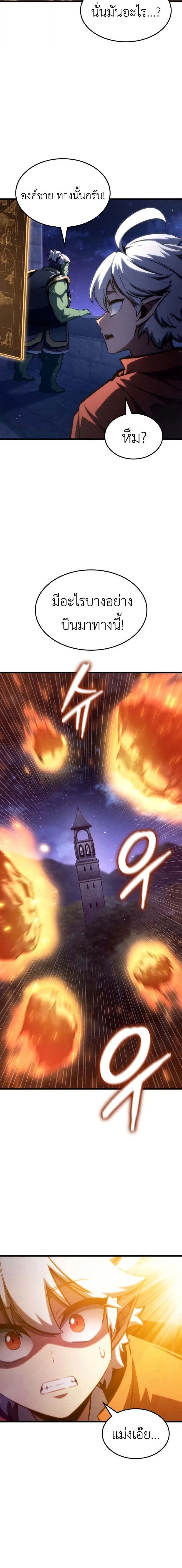 Breakers ตอนที่ 28 16