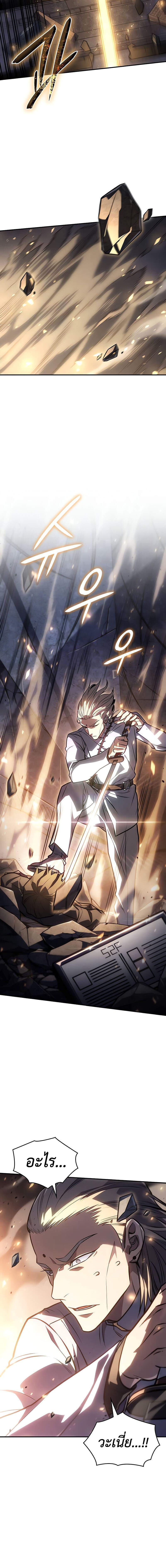 Regressing With the King’s Power เกิดใหม่พร้อมพลังแห่งราชัน ตอนที่ 28 หน้า 16