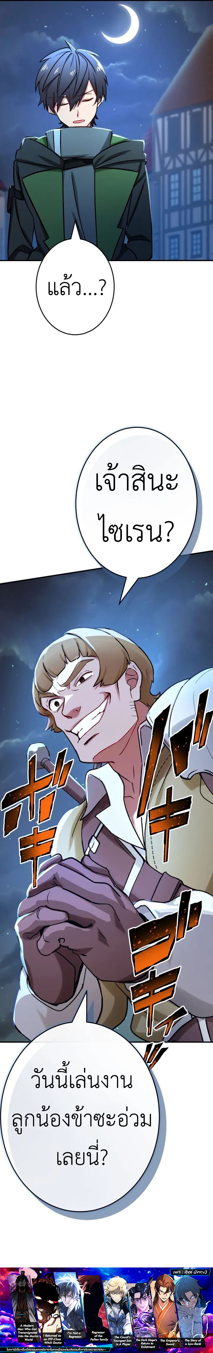 The Strongest Assassin Gets Transferred To Another World With His Whole Class ตอนที่ 28 หน้า 16