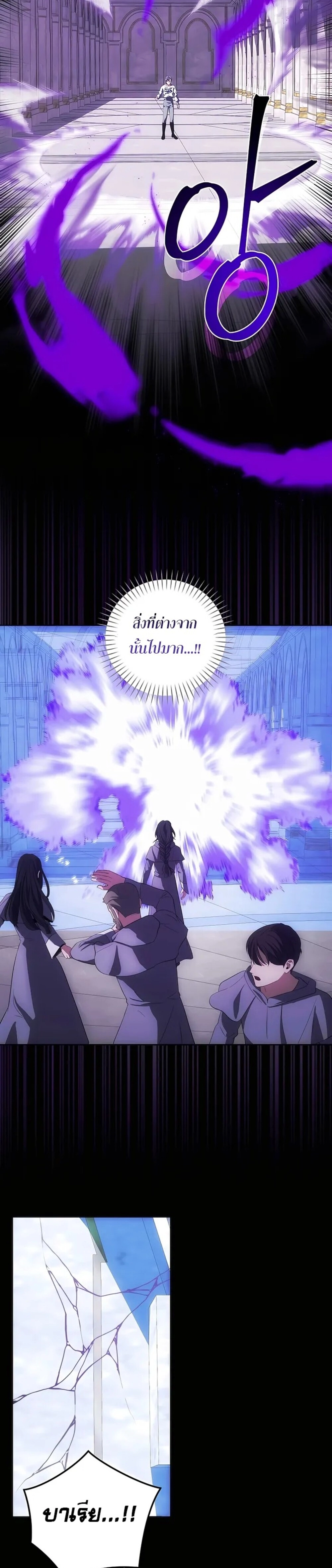 I Became the Youngest Prince in the Novel ตอนที่ 28 หน้า 14