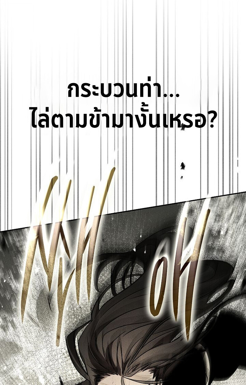 The Divine Demon ตอนที่ 28 161