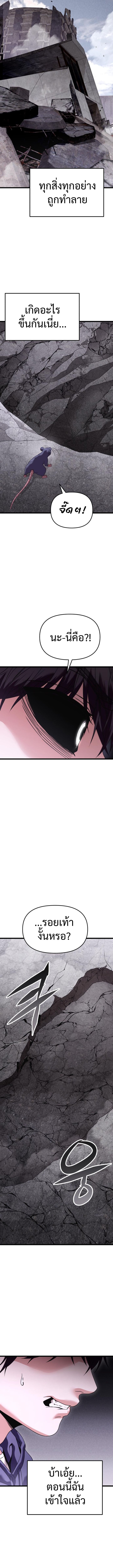 Absolute Person in Every Corner โทษที พื้นที่นี้ห้ามออก! ตอนที่ 28 หน้า 17