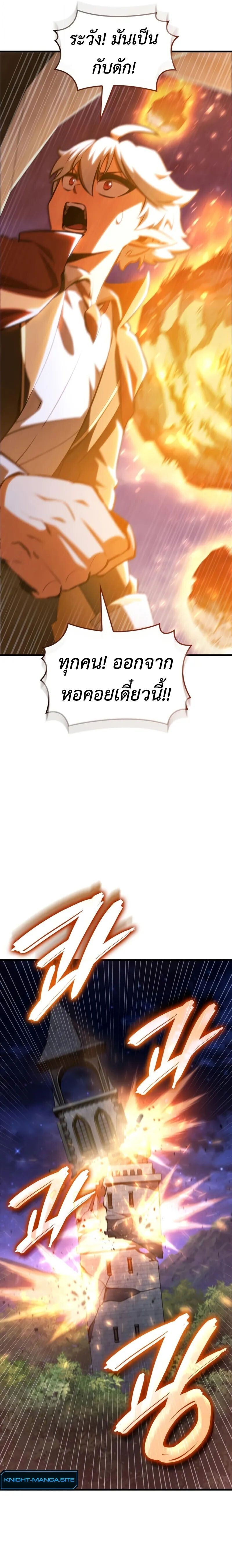 Breakers ตอนที่ 28 17