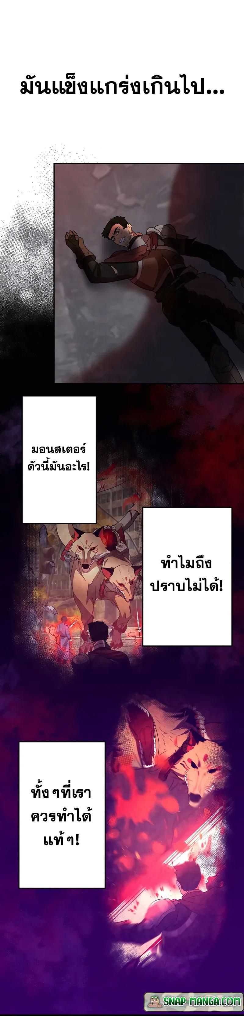 Hidden Class Gravity User เป้าหมายครั้งที่ 2 ต้องเป็นสุดยอดผู้แข็งแกร่งด้วยคลาสลับ ตอนที่ 28 หน้า 17