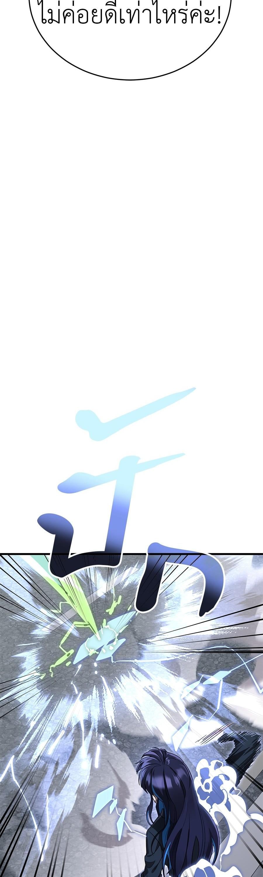 Reincarnation Path of The Underworld King ยอมรา ผู้พิพากษาจากนรก ตอนที่ 28 หน้า 17