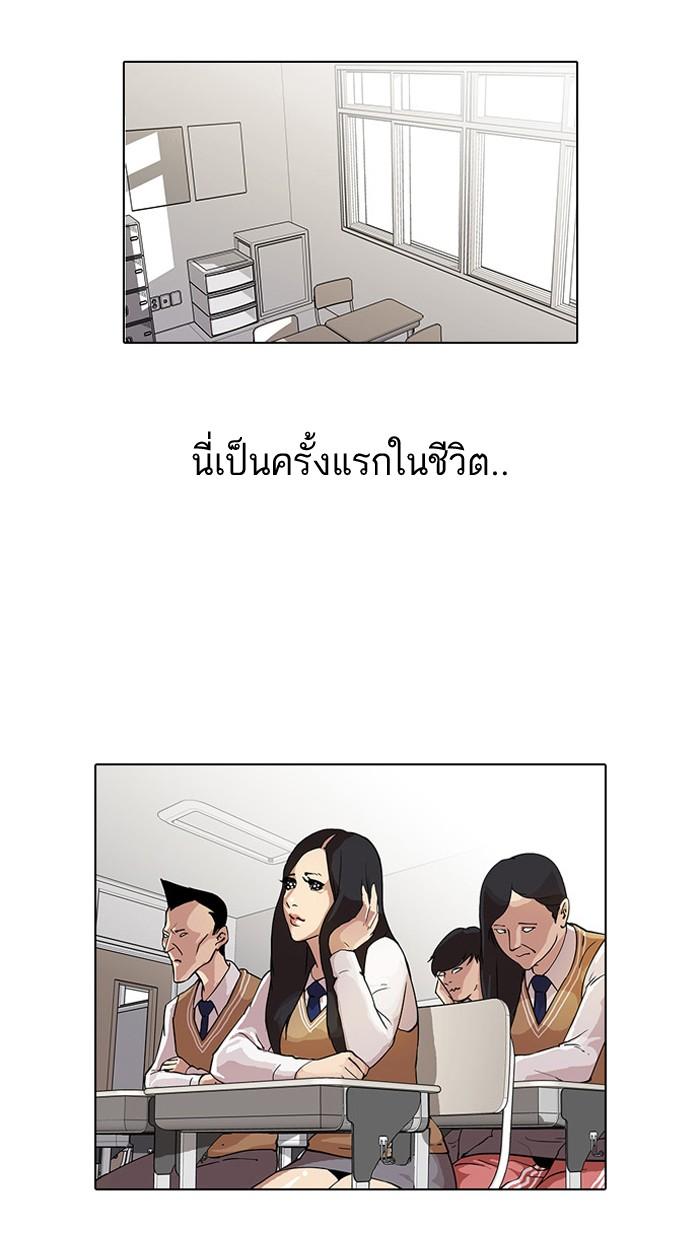 Lookism ตอนที่ 28 17