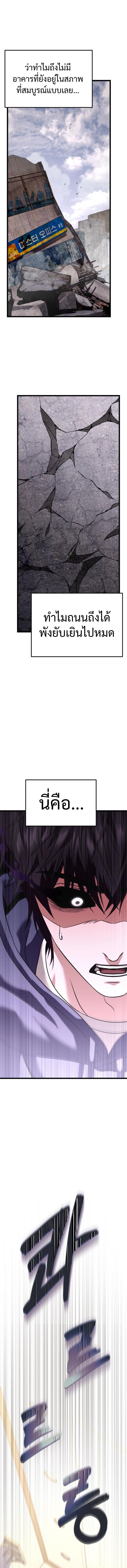 Absolute Person in Every Corner โทษที พื้นที่นี้ห้ามออก! ตอนที่ 28 หน้า 18