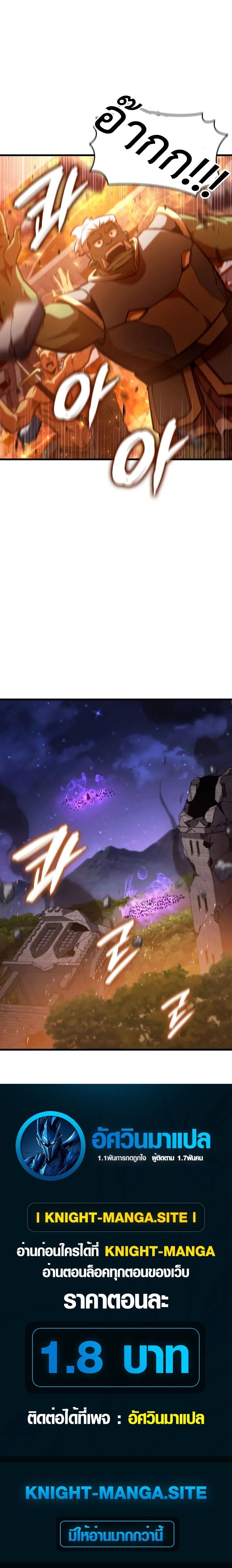 Breakers ตอนที่ 28 18