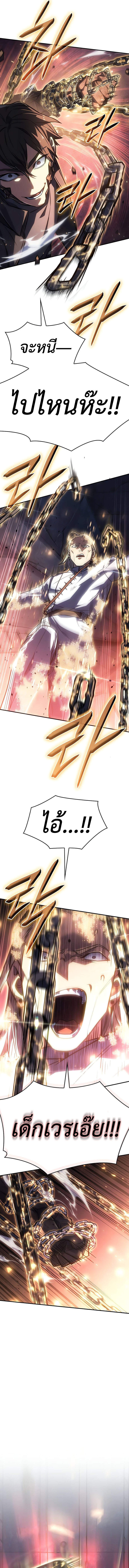Regressing With the King’s Power เกิดใหม่พร้อมพลังแห่งราชัน ตอนที่ 28 หน้า 18