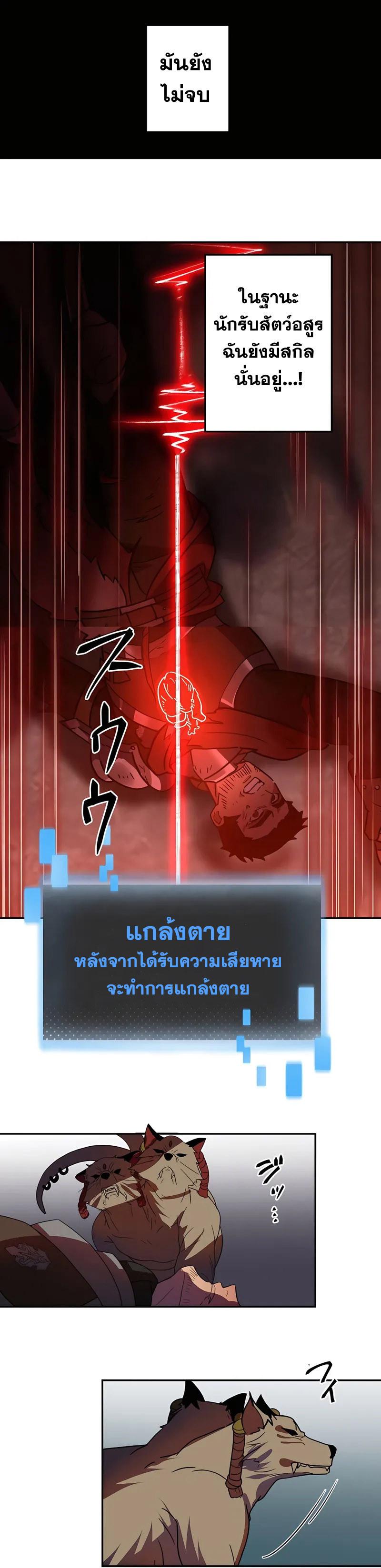 Hidden Class Gravity User เป้าหมายครั้งที่ 2 ต้องเป็นสุดยอดผู้แข็งแกร่งด้วยคลาสลับ ตอนที่ 28 หน้า 18