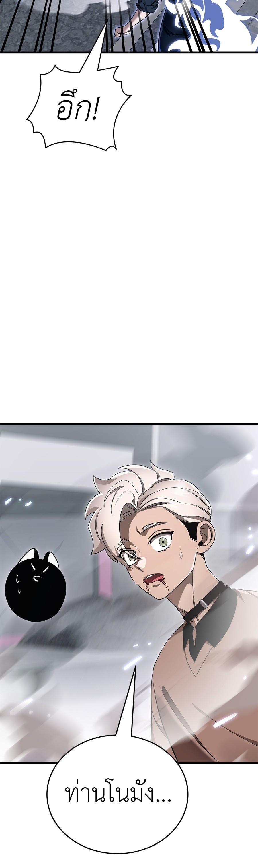 Reincarnation Path of The Underworld King ยอมรา ผู้พิพากษาจากนรก ตอนที่ 28 หน้า 18