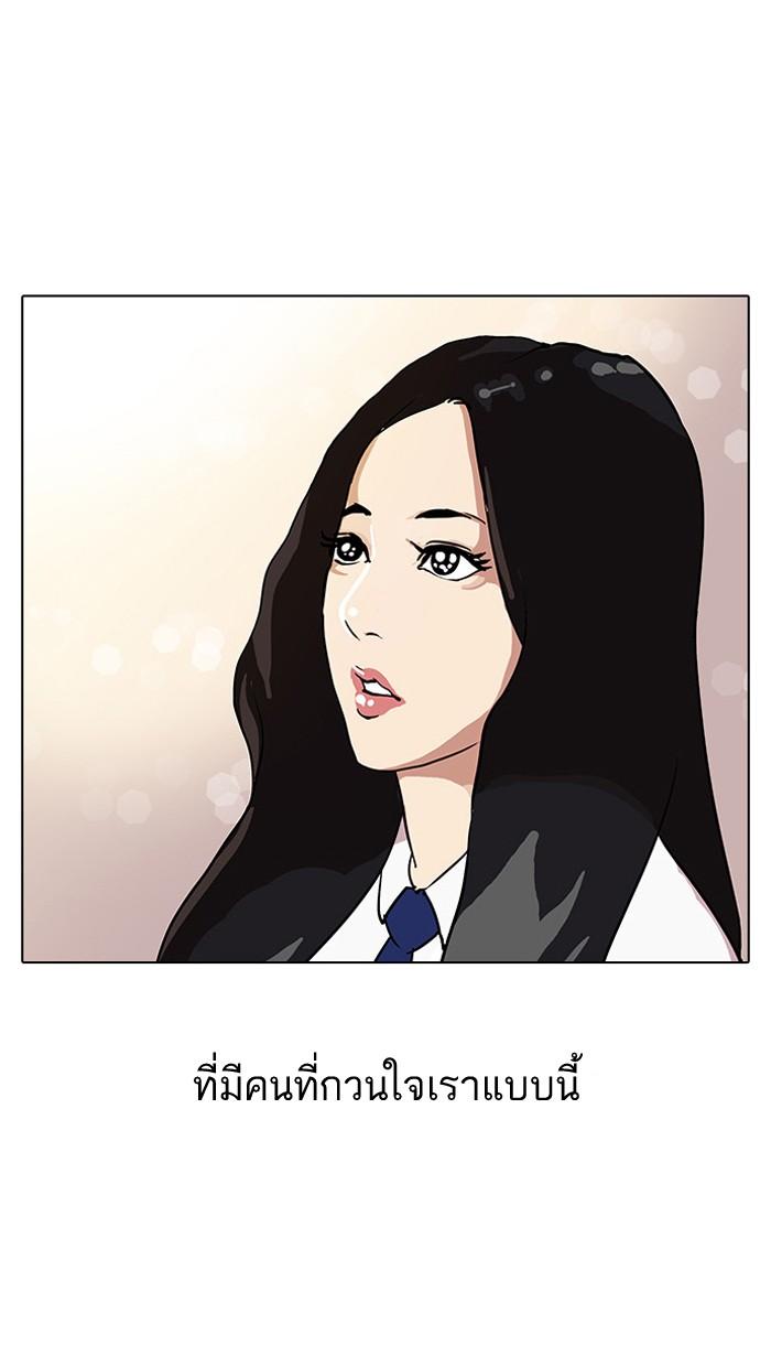 Lookism ตอนที่ 28 18