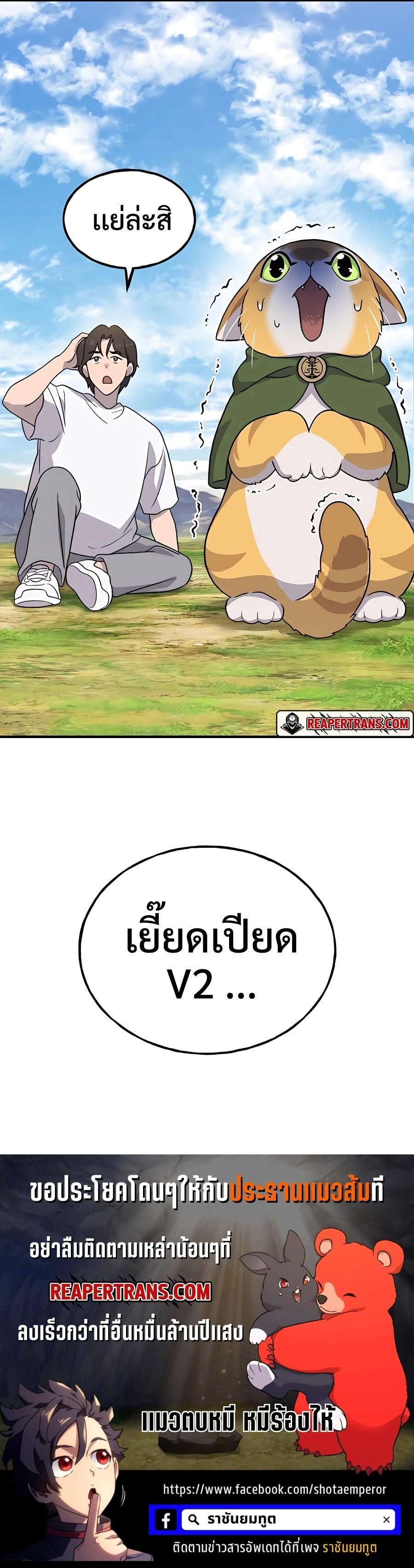 Solo Farming In The Tower ตอนที่ 28 หน้า 18