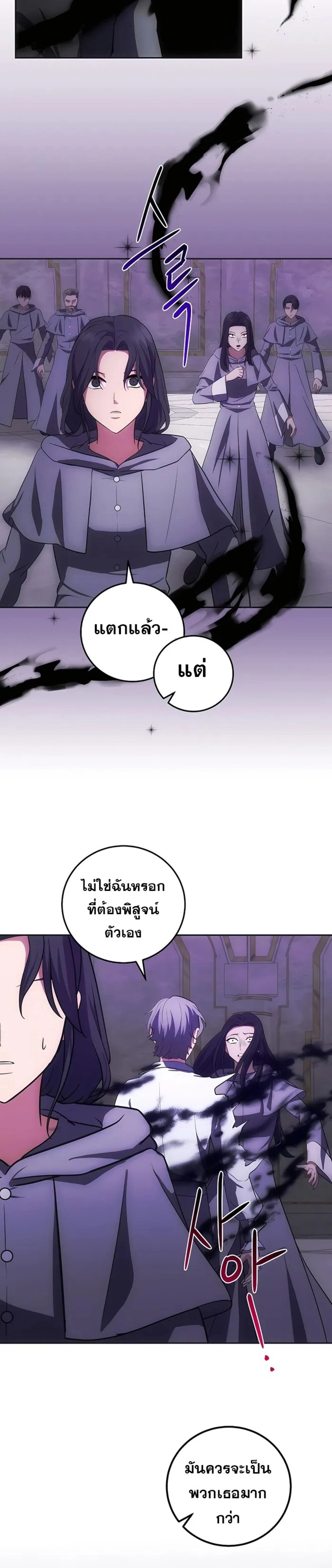 I Became the Youngest Prince in the Novel ตอนที่ 28 หน้า 16