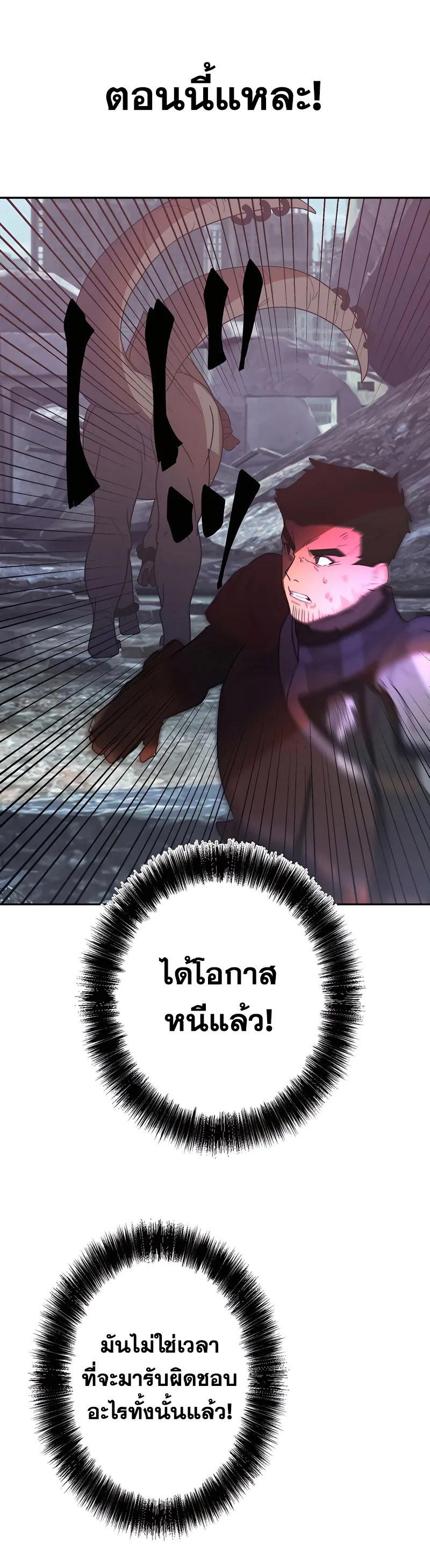 Hidden Class Gravity User เป้าหมายครั้งที่ 2 ต้องเป็นสุดยอดผู้แข็งแกร่งด้วยคลาสลับ ตอนที่ 28 หน้า 19