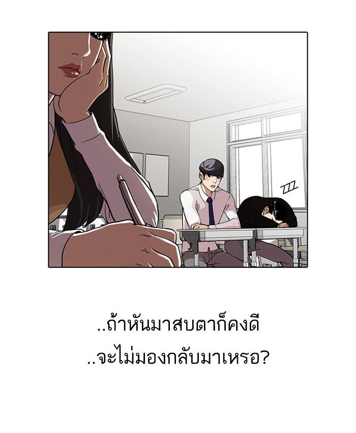 Lookism ตอนที่ 28 19