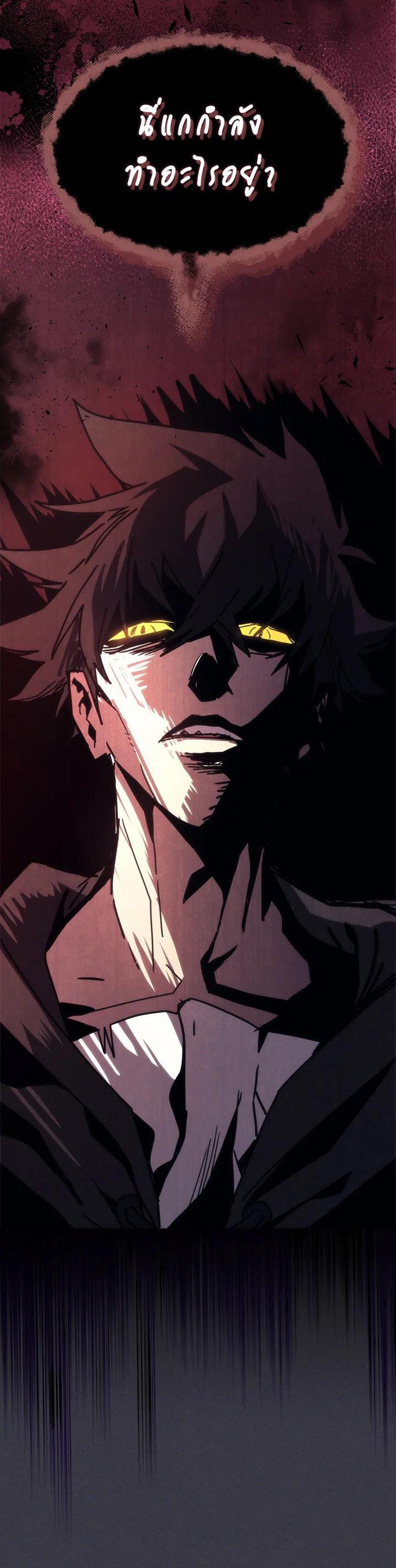 Mr Devourer Please Act Like a Final Boss ทำตัวให้สมกับเป็นมอนสเตอร์บอสหน่อยสิ คุณสวอลโลว์! ตอนที่ 28 หน้า 19