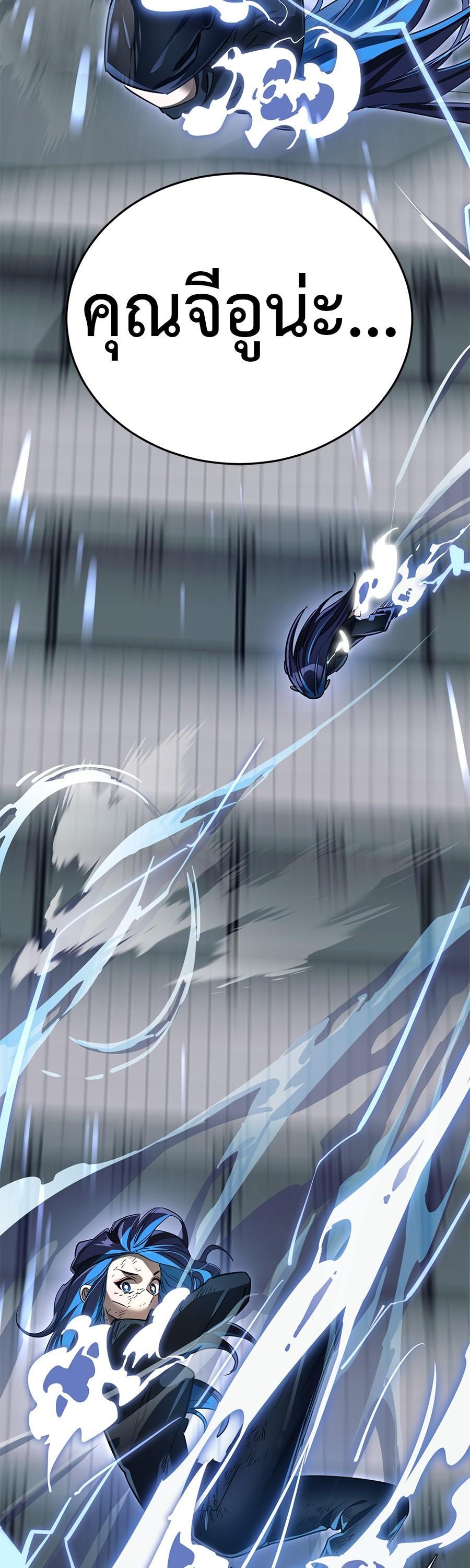 Reincarnation Path of The Underworld King ยอมรา ผู้พิพากษาจากนรก ตอนที่ 28 หน้า 20