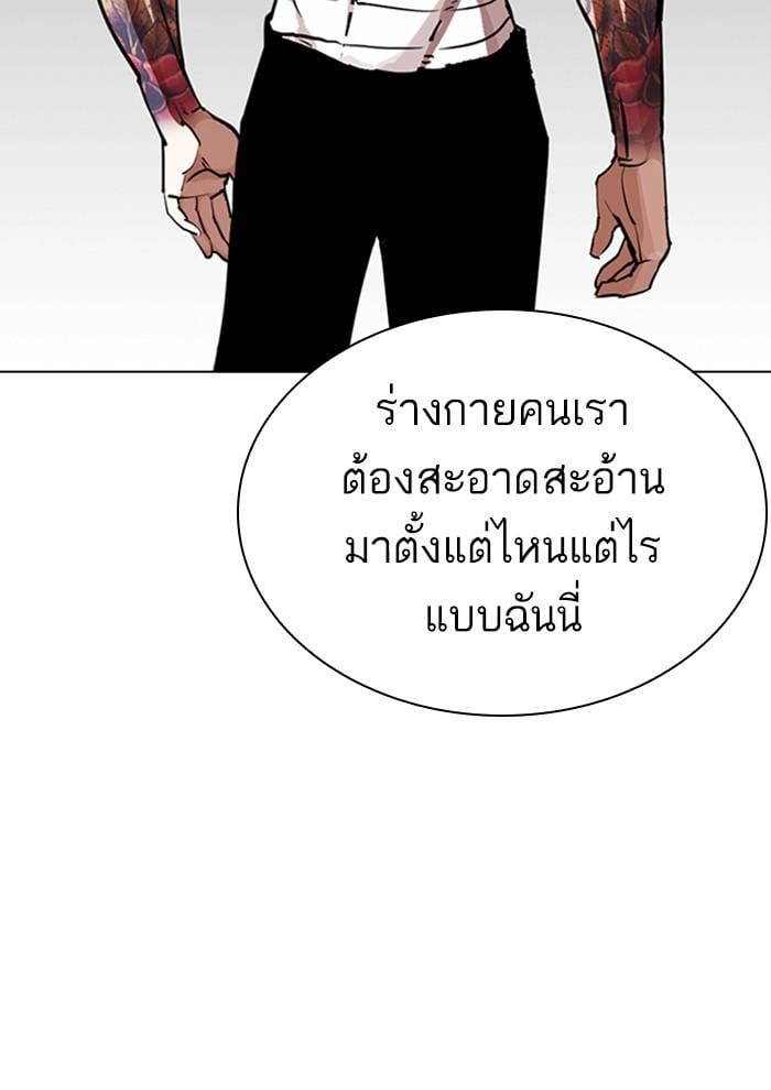 Lookism ตอนที่ 282 หน้า 7