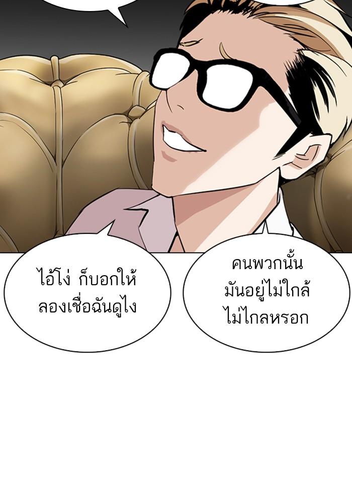 Lookism ตอนที่ 282 หน้า 10