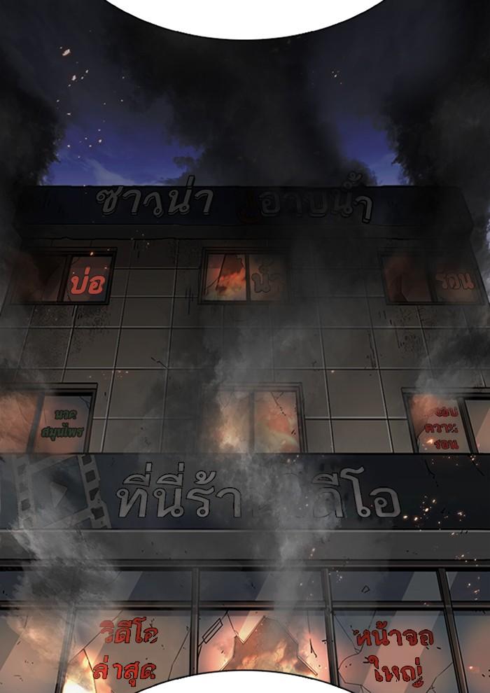 Lookism ตอนที่ 282 หน้า 13