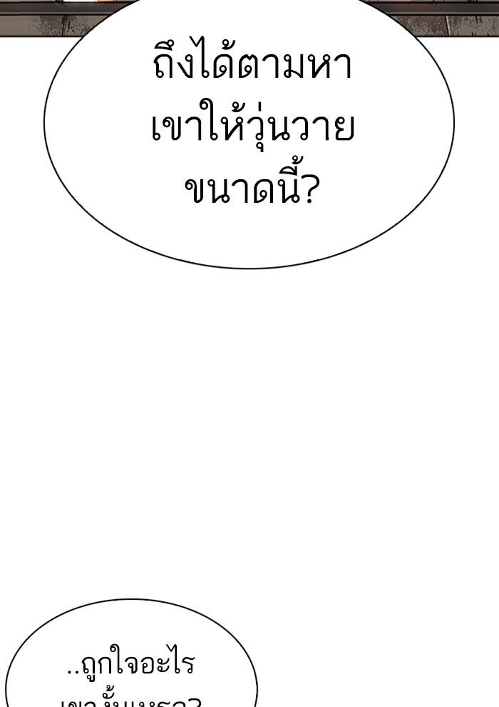 Lookism ตอนที่ 282 หน้า 14