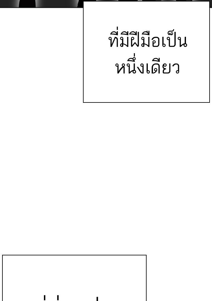 Lookism ตอนที่ 282 หน้า 28