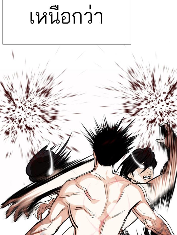 Lookism ตอนที่ 282 หน้า 33