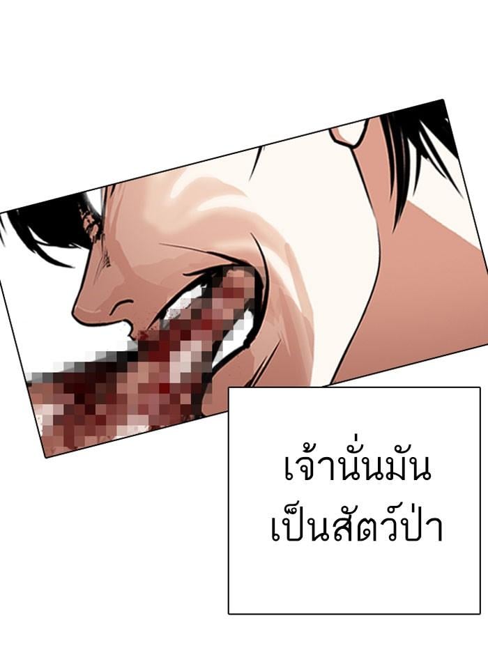 Lookism ตอนที่ 282 หน้า 39