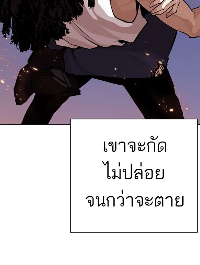 Lookism ตอนที่ 282 หน้า 42