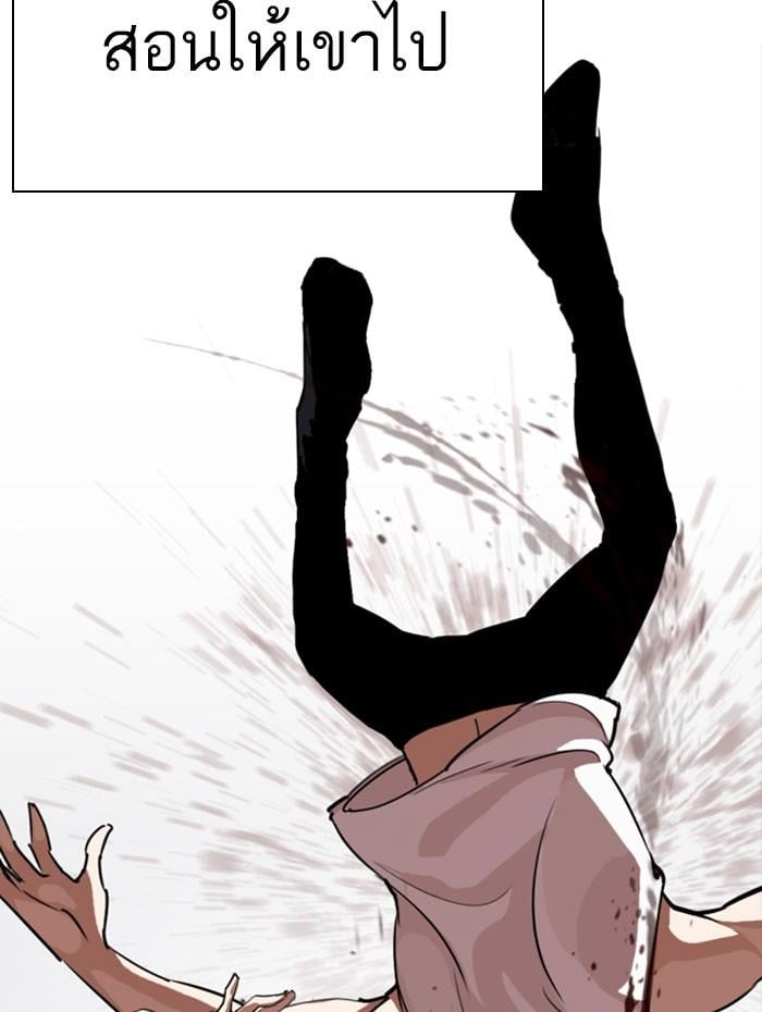 Lookism ตอนที่ 282 หน้า 50