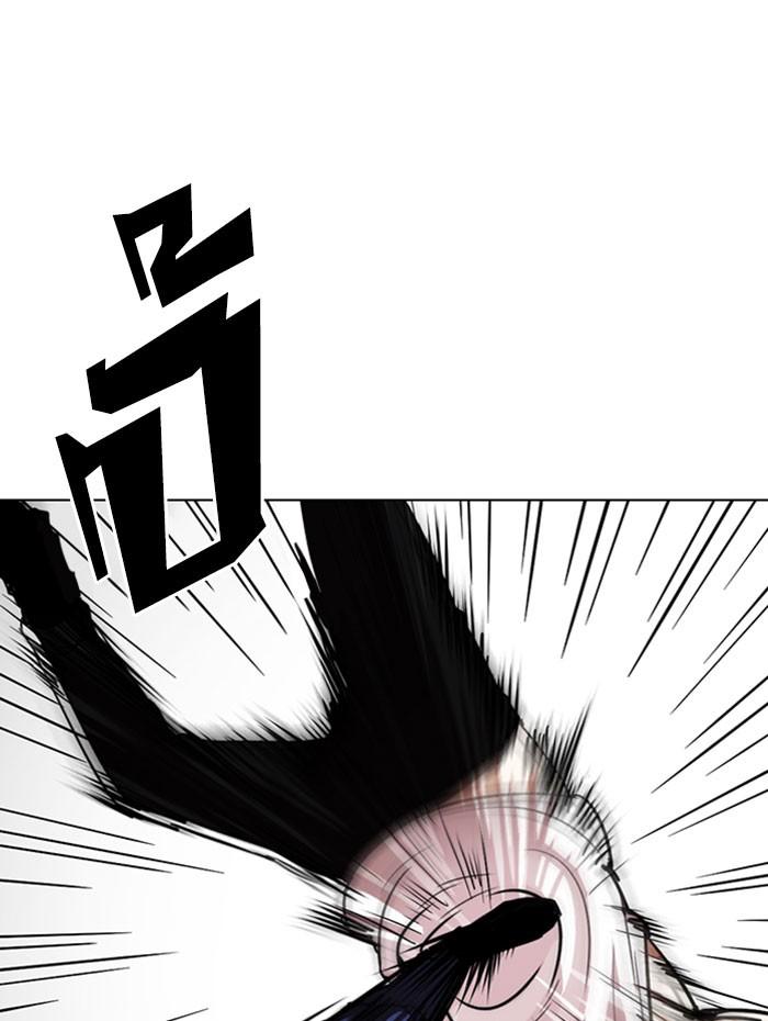 Lookism ตอนที่ 282 หน้า 53