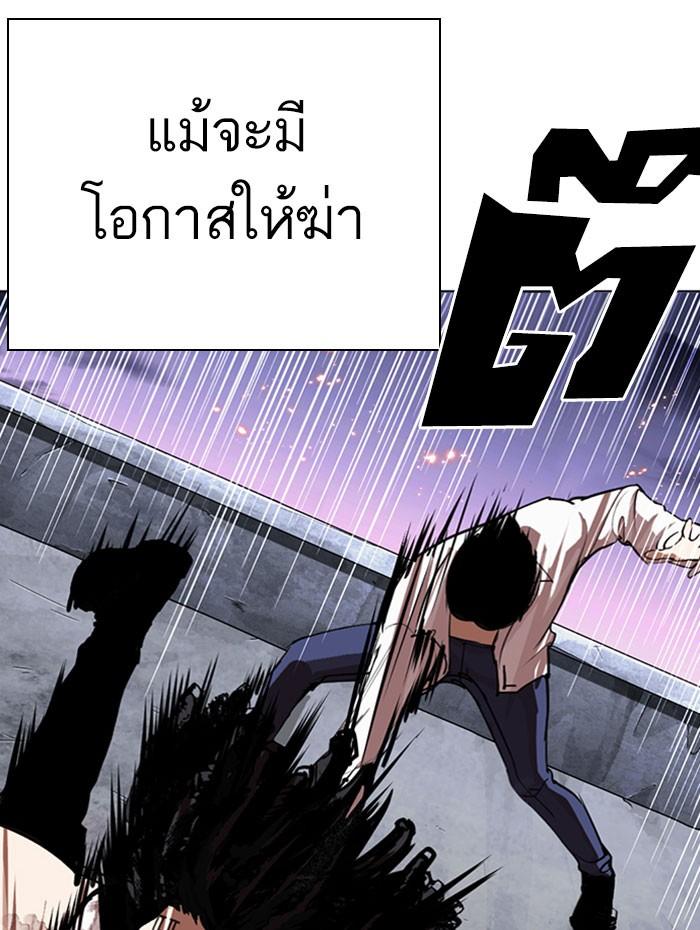 Lookism ตอนที่ 282 หน้า 59