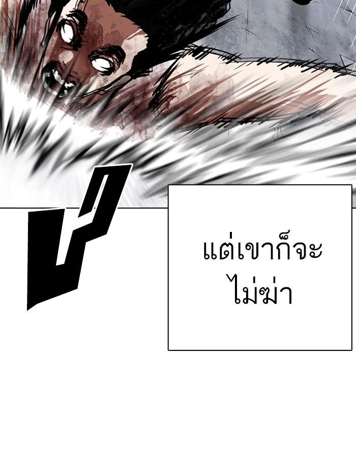 Lookism ตอนที่ 282 หน้า 60