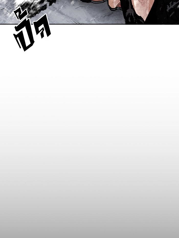 Lookism ตอนที่ 282 หน้า 66