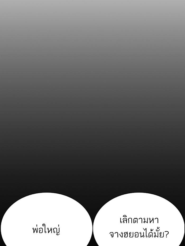 Lookism ตอนที่ 282 หน้า 67