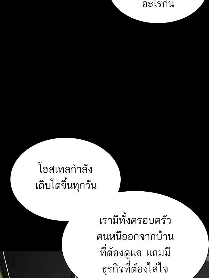Lookism ตอนที่ 282 หน้า 69