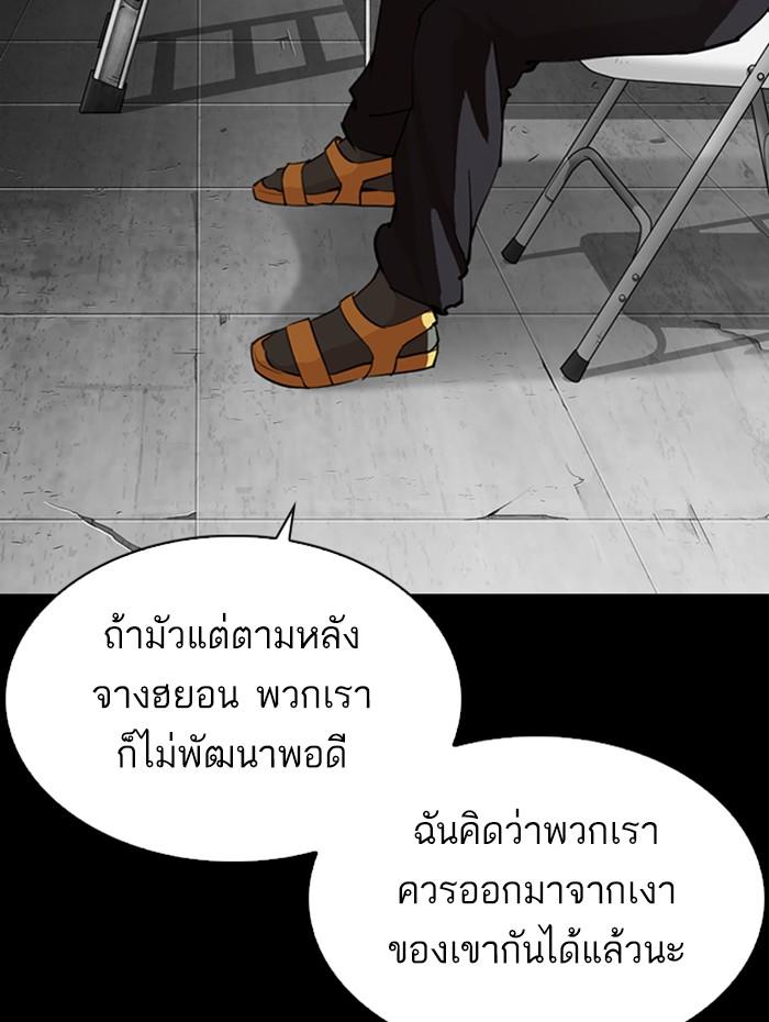 Lookism ตอนที่ 282 หน้า 71