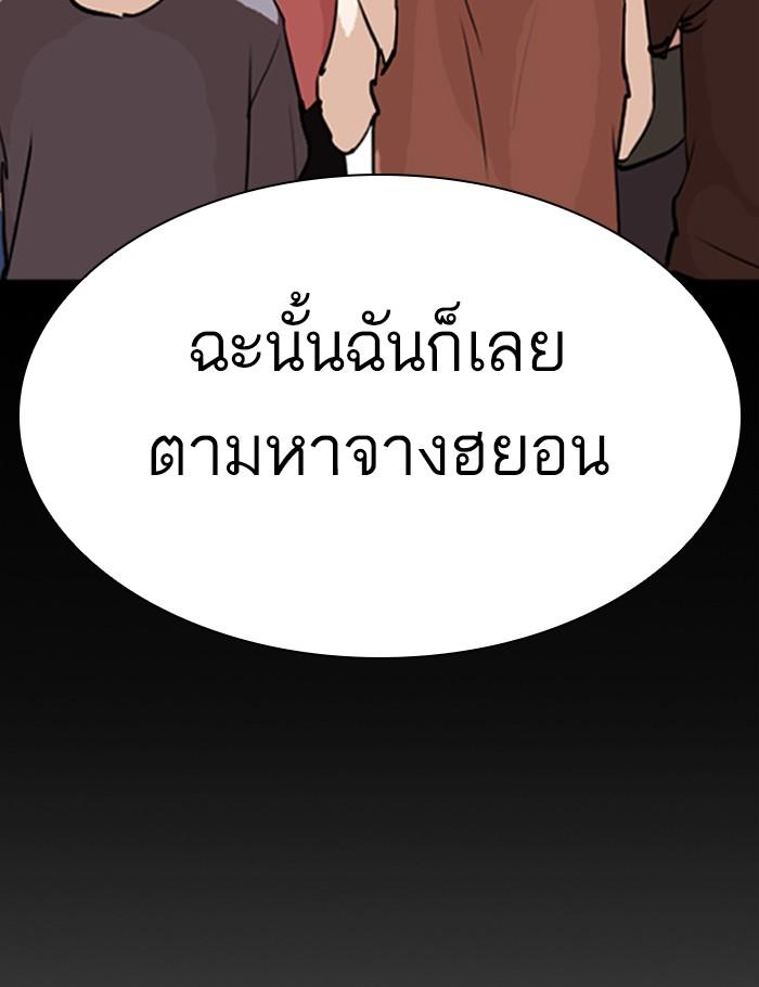 Lookism ตอนที่ 282 หน้า 99