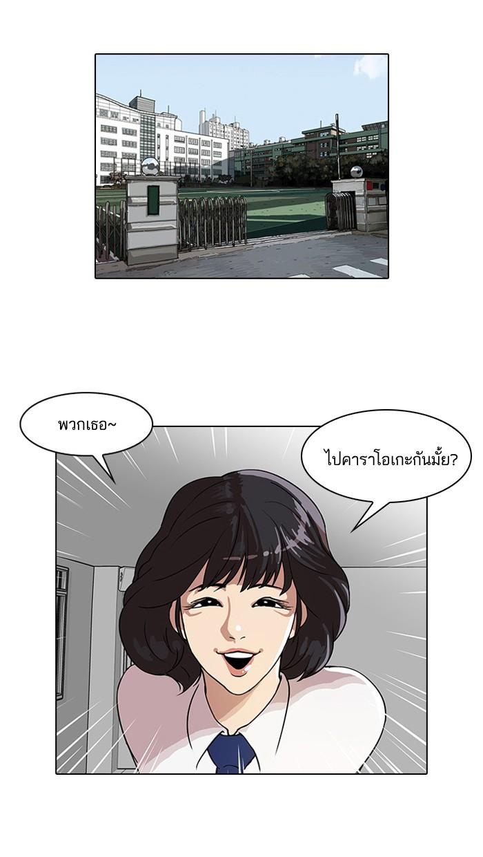 Lookism ตอนที่ 28 21