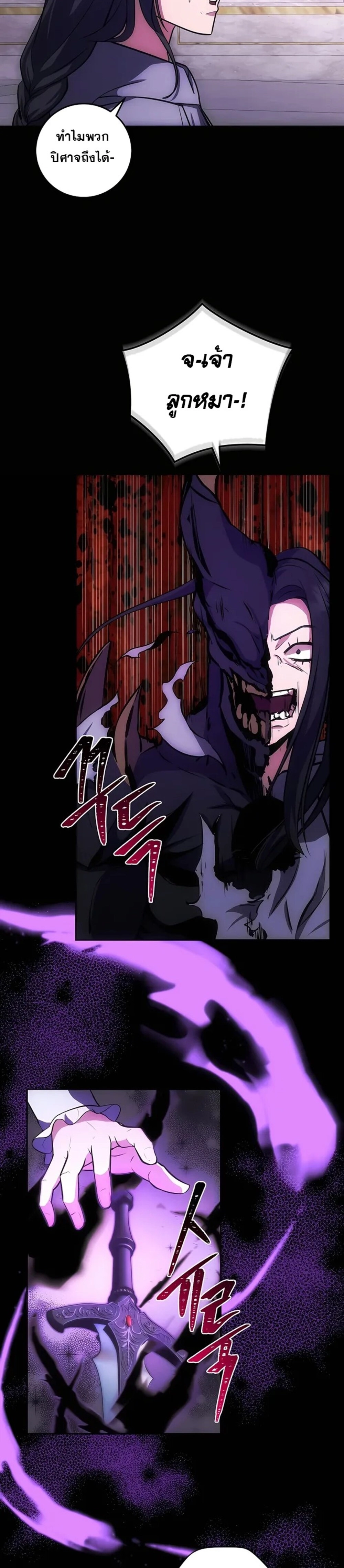 I Became the Youngest Prince in the Novel ตอนที่ 28 หน้า 19