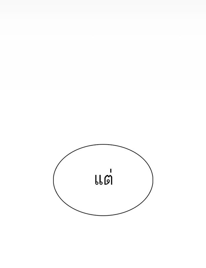 Lookism ตอนที่ 282 หน้า 101