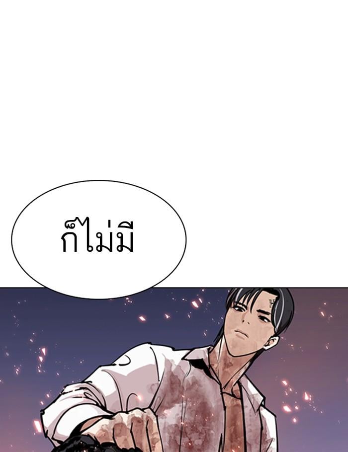 Lookism ตอนที่ 282 หน้า 102